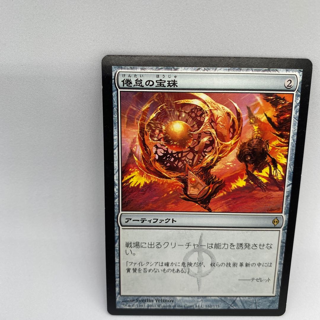 Torpor Orb Rare with white scratches