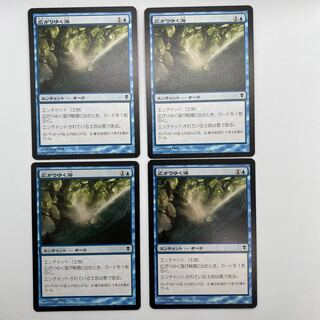 Spreading Seas 4-piece set