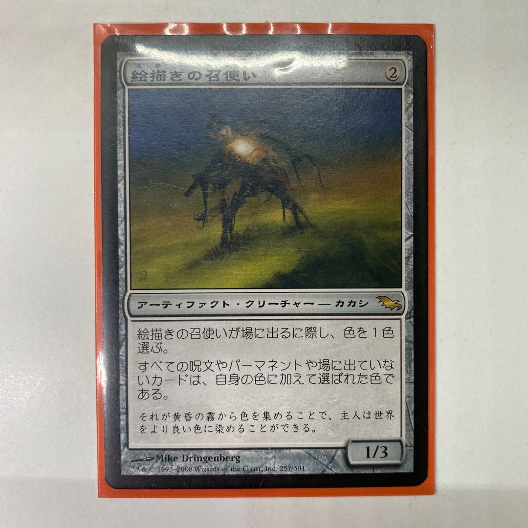 Painter's Servant Rare