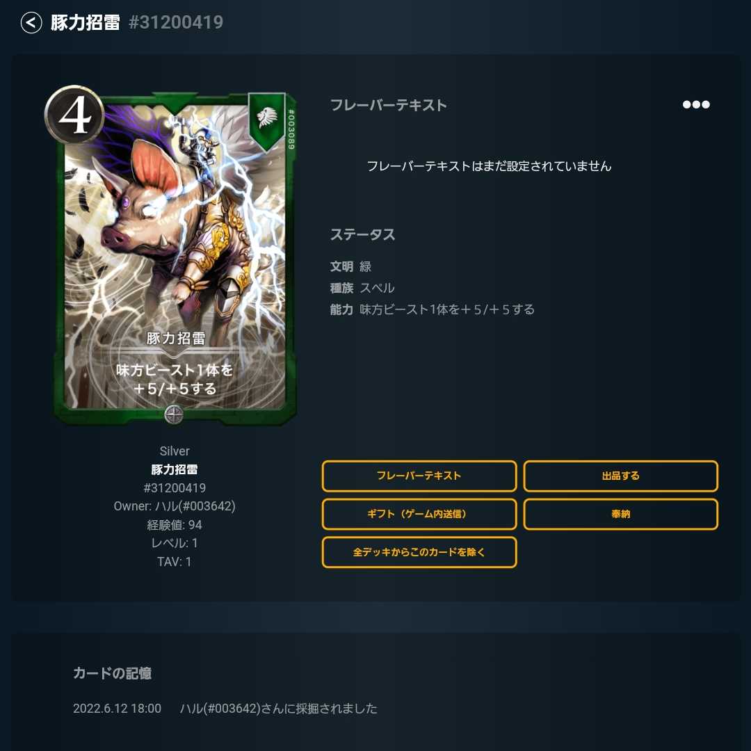 Pig Power Invitation Lightning