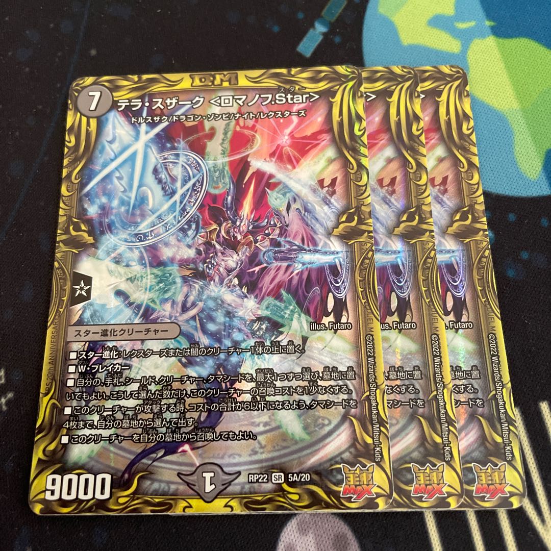 Terra Suzaku <Romanov.Star> (20th Rare Spec.) SR