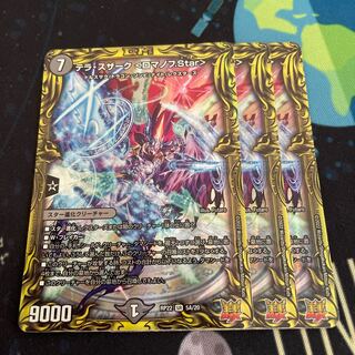 Terra Suzaku <Romanov.Star> (20th Rare Spec.) SR