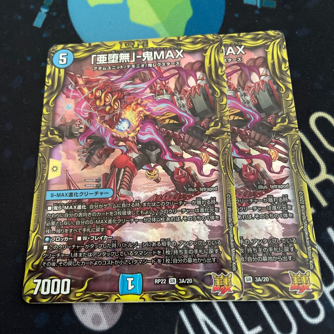 A Fallen Nothing" - Oni MAX (20th Rare Spec.)