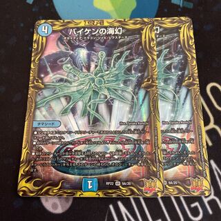 Umi phantom of Biken (20th rare spec.)