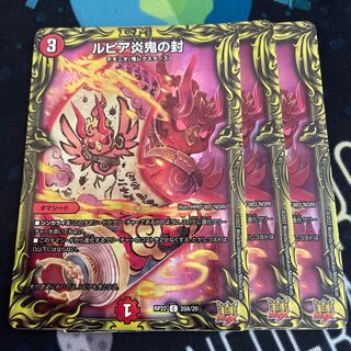 Lupia Fire demon seal (20th rare spec.)