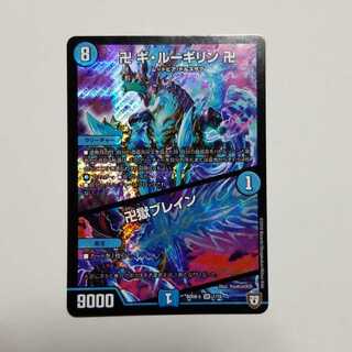 卍ギルーギリン卍　卍獄ブレイン　最終値下げ