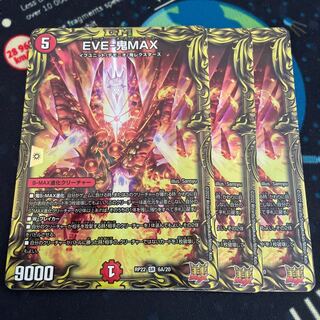 EVE-Oni MAX (20th Rare Spec.)