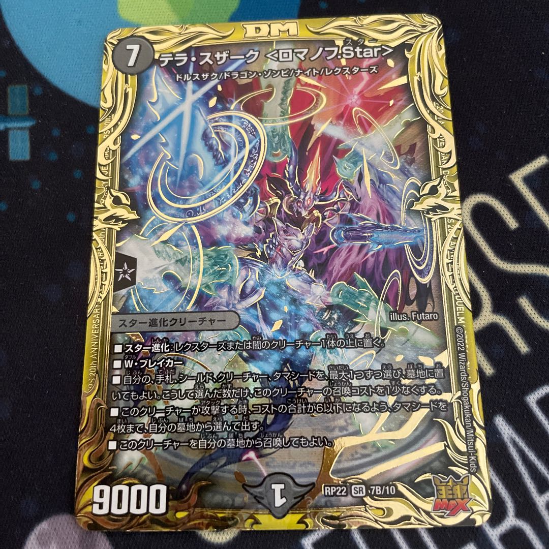 Terra Suzaku <Romanov.Star> (20th SP rare spec) SR