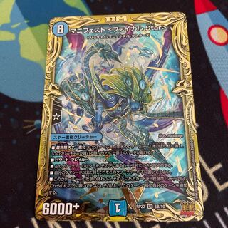 Manifesto ＜Final.Star＞(20th SP Rare Spec.)