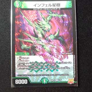 Infel Star Tree VR 7/76