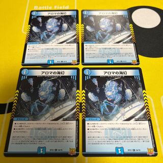 Umi phantom of aroma