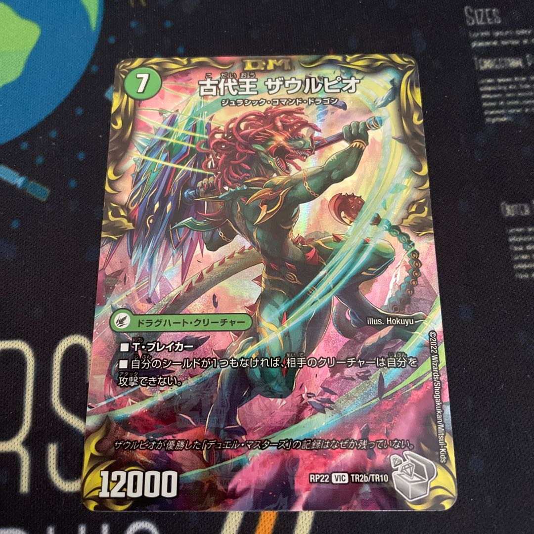 Eocene lump Judaica｜Ancient King Saurpio (20th Silver Treasure)