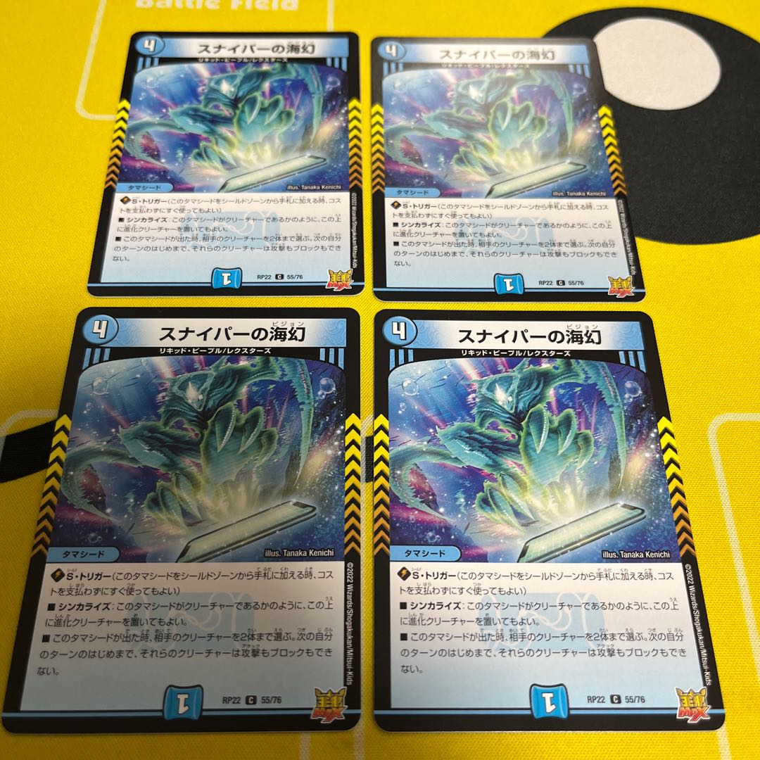 Umi phantom of sniper