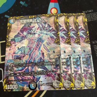 Perfect Problem Opart (20th Silver Treasure)