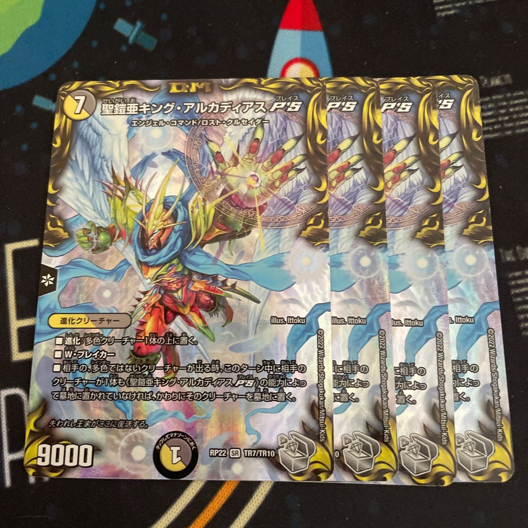 Holy Armor sub-King Arcadius P'S (20th Silver Treasure)