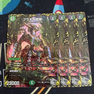 Brachio Dragon Tree (20th Silver Treasure) SR