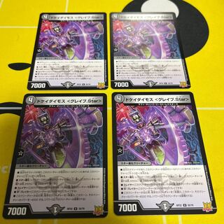 DOKEI DIMOS ＜Grave.Star