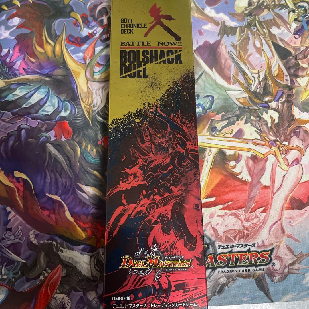 Duel Masters Bolshak Duel, unopened.