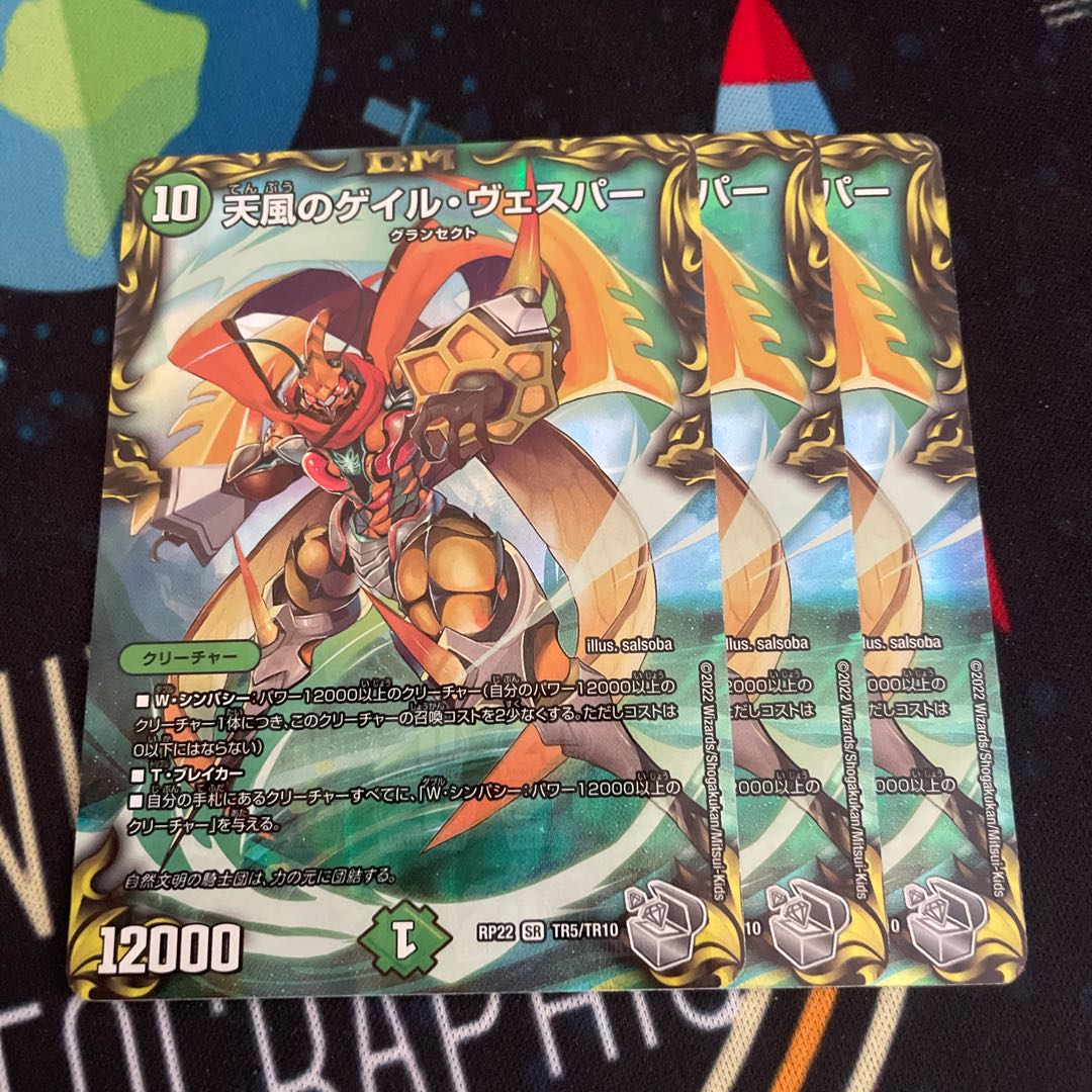 Gale Vesper of Heavenly Wind (20th Silver Treasure)