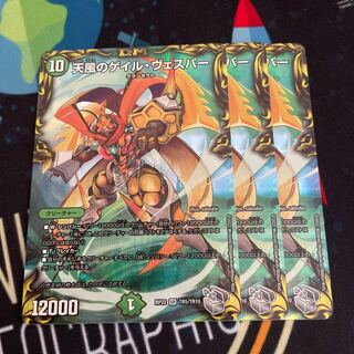 Gale Vesper of Heavenly Wind (20th Silver Treasure)