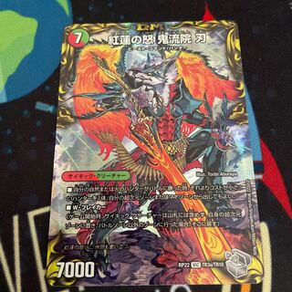 Kouren no Rage - Oniryuin Blade｜Bankara Daichiban Menchiruzou (Top) (20th Silver Treasure)