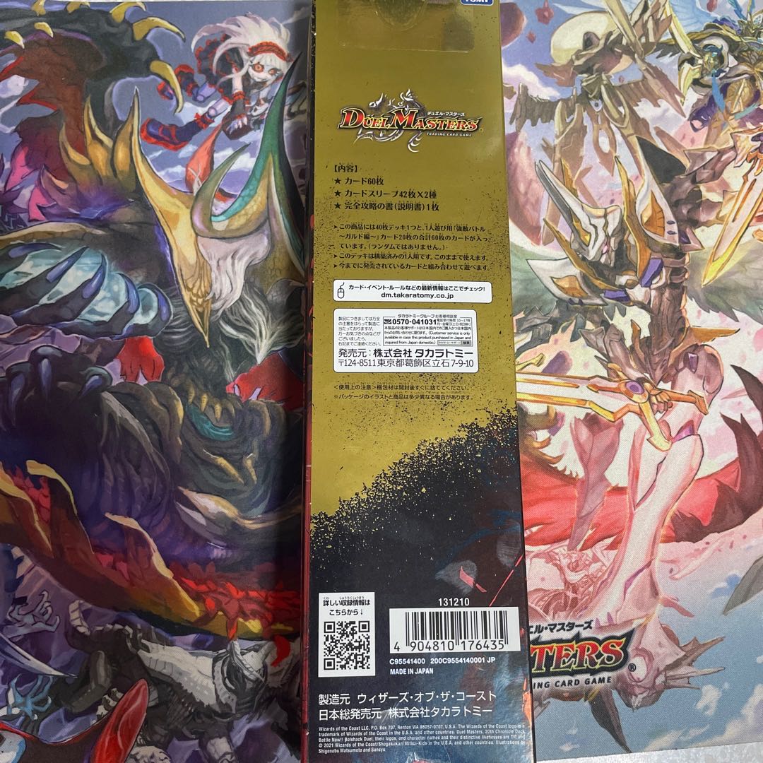 Duel Masters Bolshak Duel, unopened.