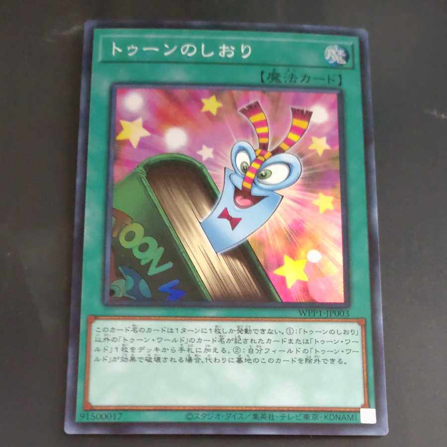 Toon Bookmark [Korindo