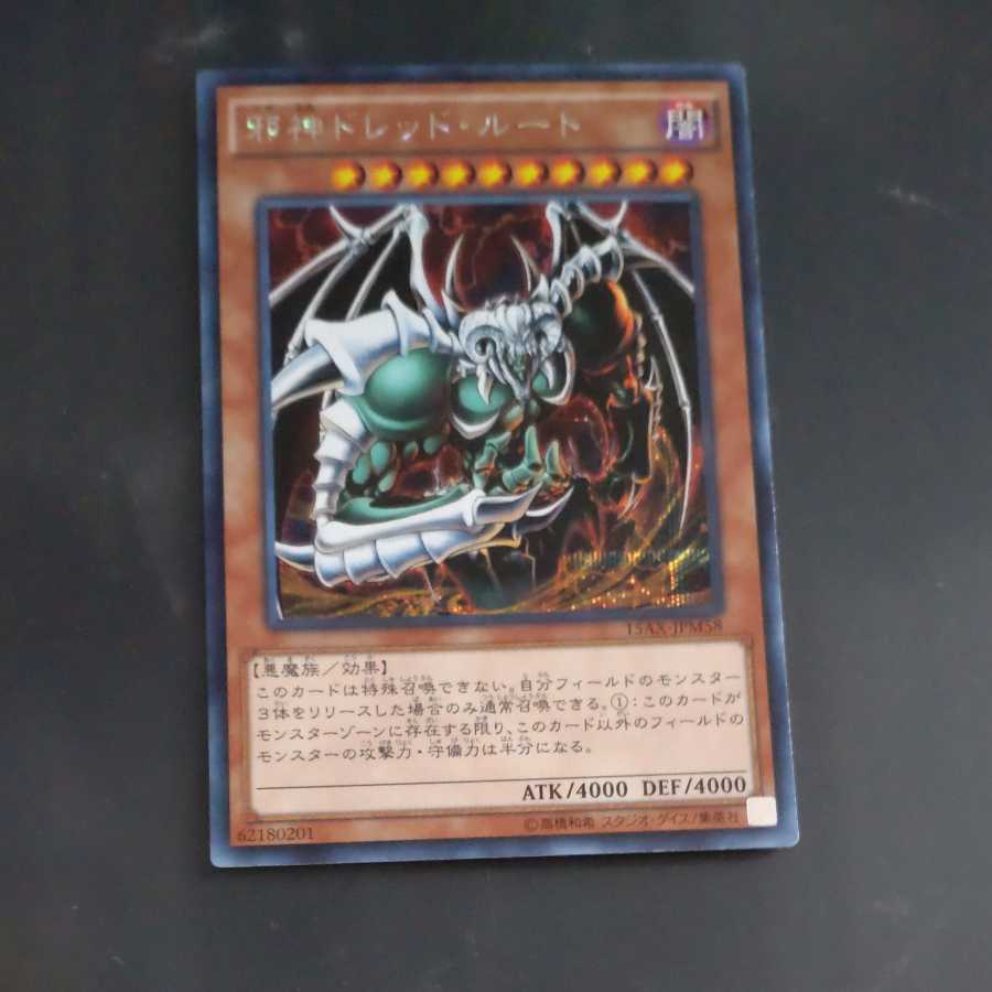The Wicked Dreadroot Secret Rare [Korindo