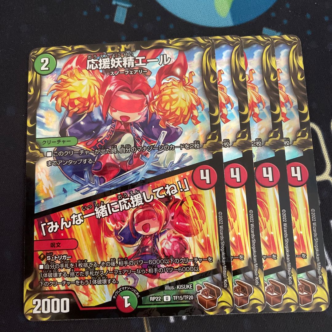 Cheering Fairy Yell｜"Cheer with me, everyone! (20th Copper Treasure)