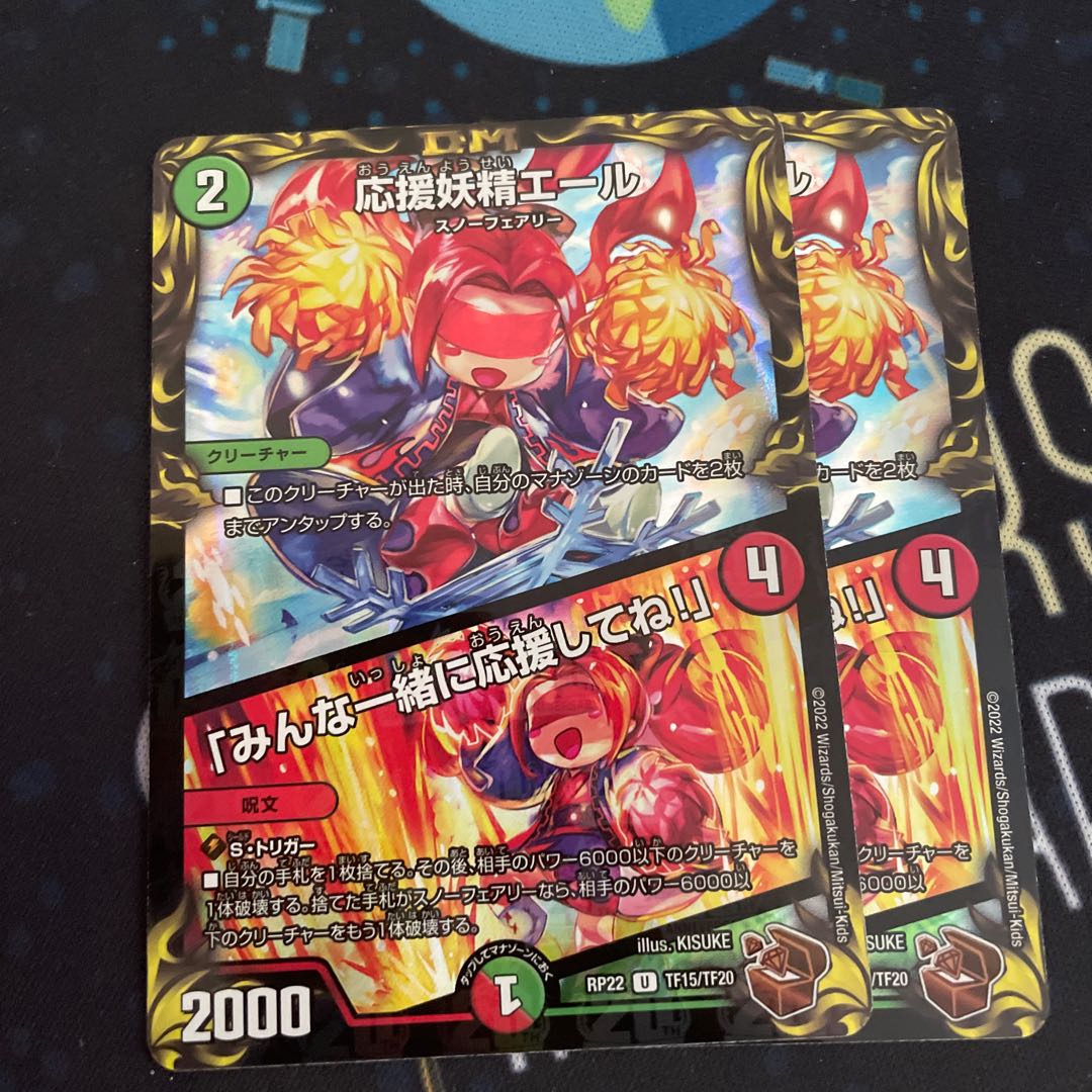 Cheering Fairy Yell｜"Cheer with me, everyone! (20th Copper Treasure)