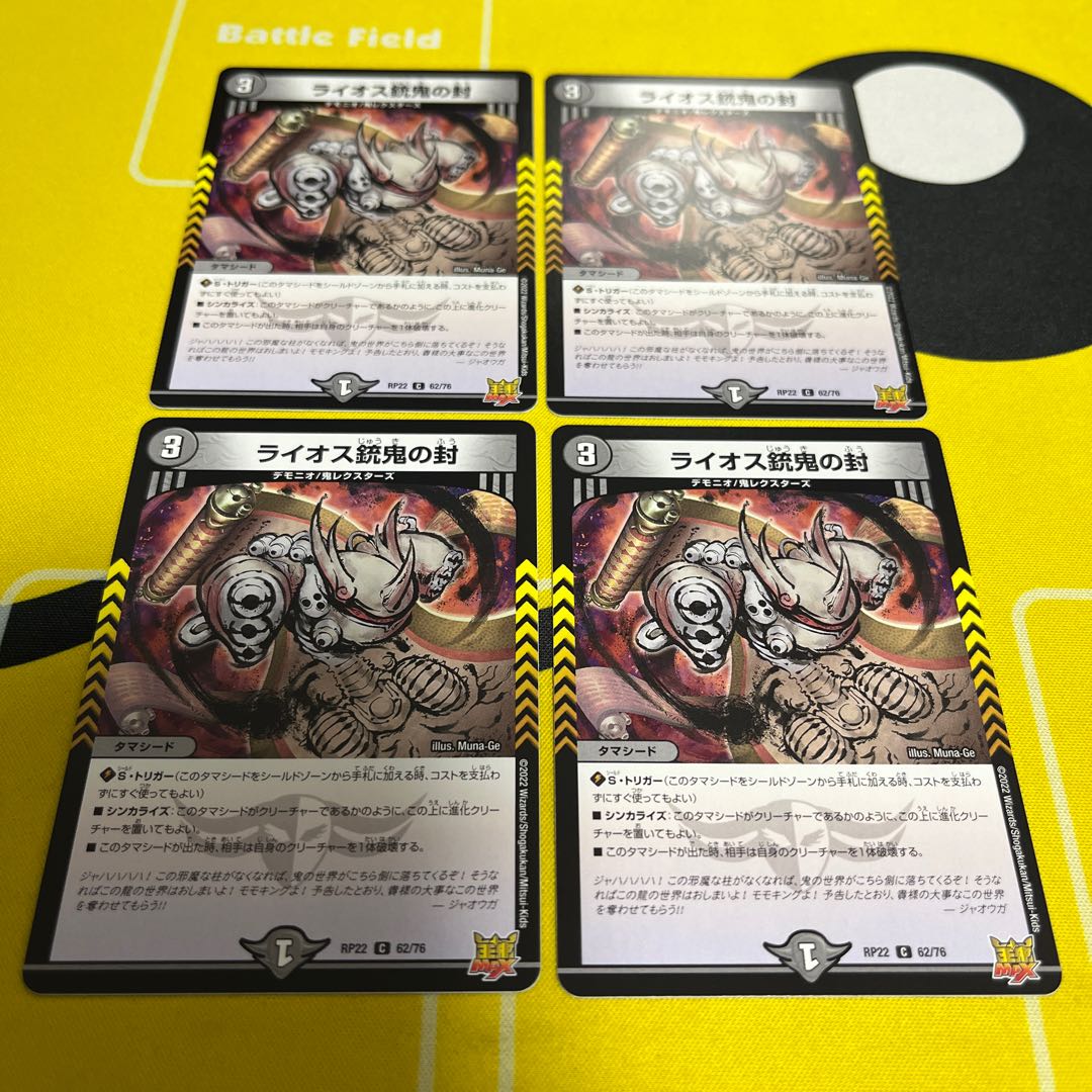 The seal of the Laios Gun Demon.