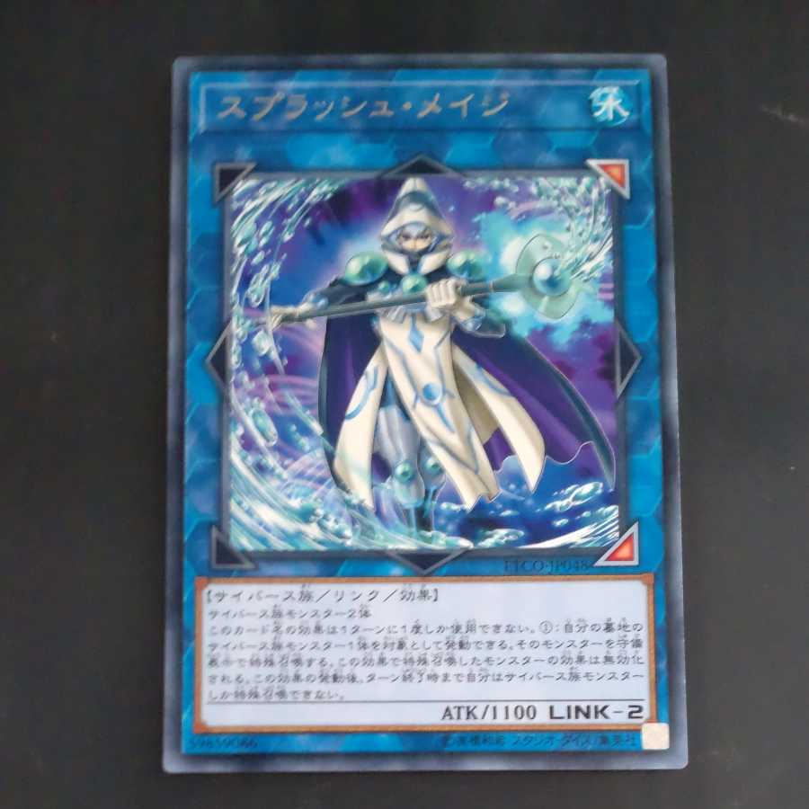 Splash Mage [Korindo