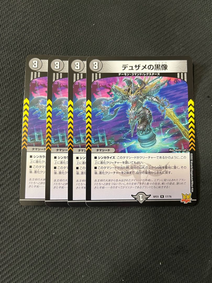 Duel Masters Duzame's Black Statue of Duzame, set of 4