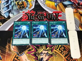 Sacred Sword of Seven Stars 2 Normal, set of 3 Tera