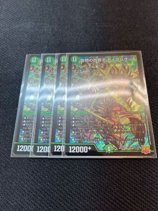 Duel Masters Four Sons of Nature Gaia Hazard 4-card set