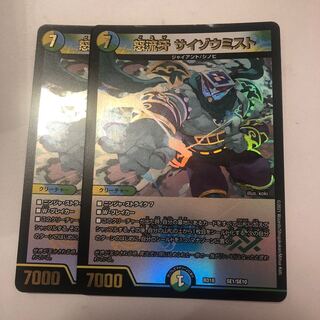 Anger Fang Saizo Mist