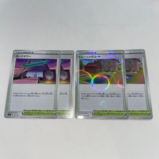 Rose Tower Training Court Total 4