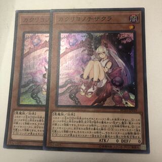 Red Blossoms from Underroot 2 Super Rare