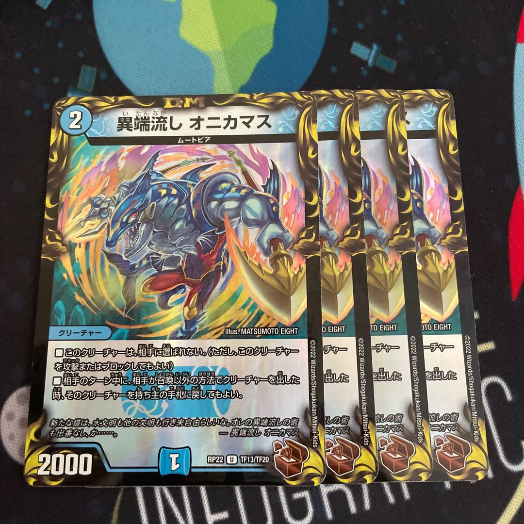 Heresy Sink Onikamasu (20th Bronze Treasure)