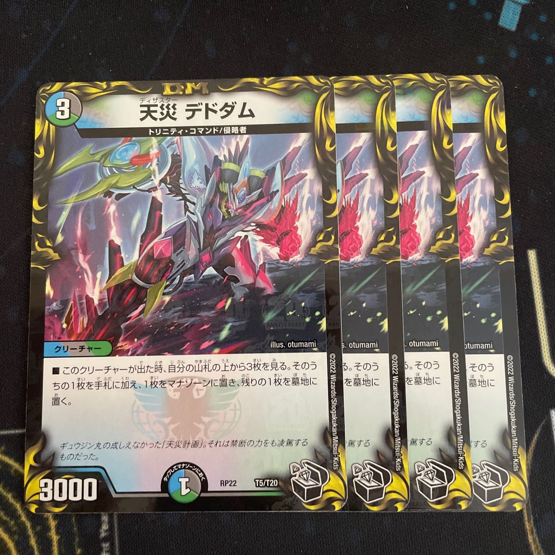 Natural Disaster Dedom (20th Black Treasure)