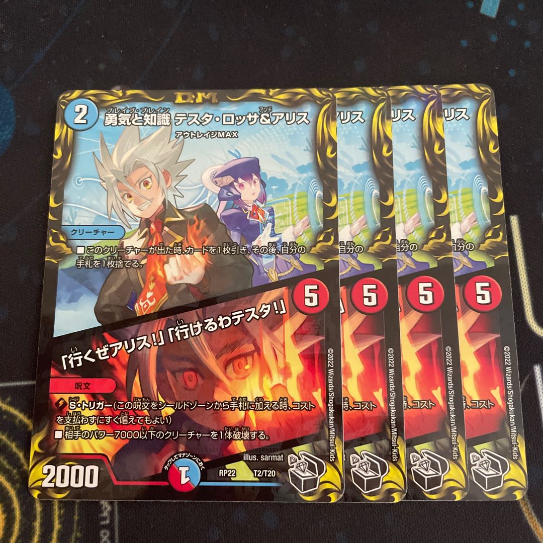 Courage and Knowledge Testa Rossa & A Squirrel｜"Let's go, A Squirrel!" "I can go, Testa! (20th Black Treasure)