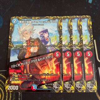 Courage and Knowledge Testa Rossa & A Squirrel｜"Let's go, A Squirrel!" "I can go, Testa! (20th Black Treasure)