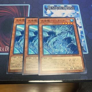 天威龍ーシュターナ