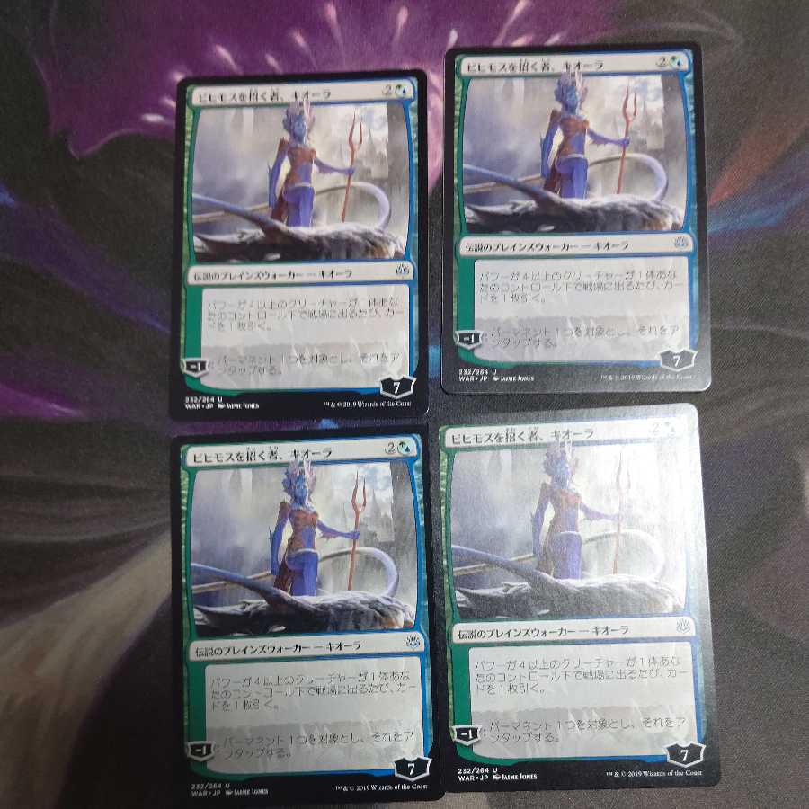 ビヒモスを招く者、キオーラ 4枚セット