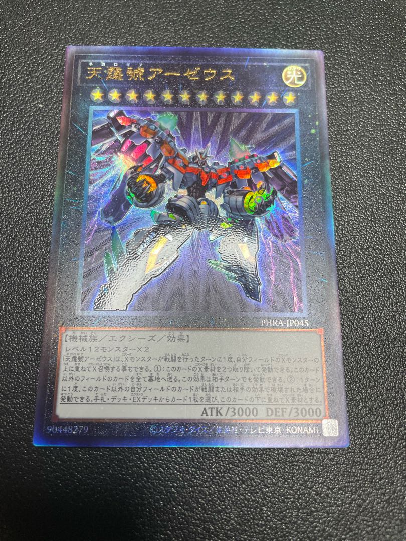 Divine Arsenal AA-ZEUS - Sky Thunder Ultimate Rare Relief