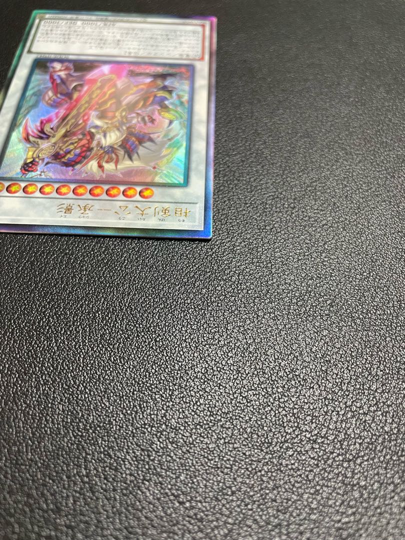 Sangen Daikon - Seikage Ultimate Rare Relief