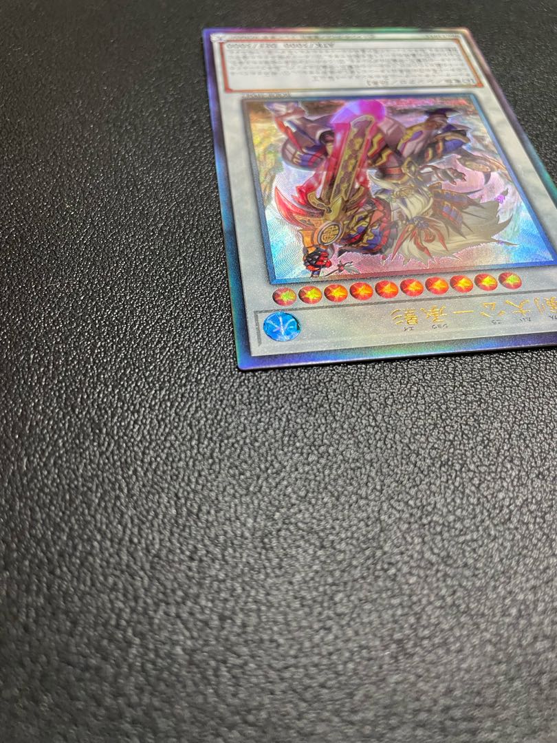 Sangen Daikon - Seikage Ultimate Rare Relief