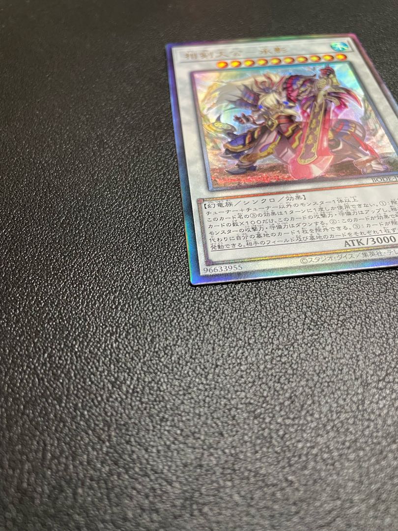 Sangen Daikon - Seikage Ultimate Rare Relief