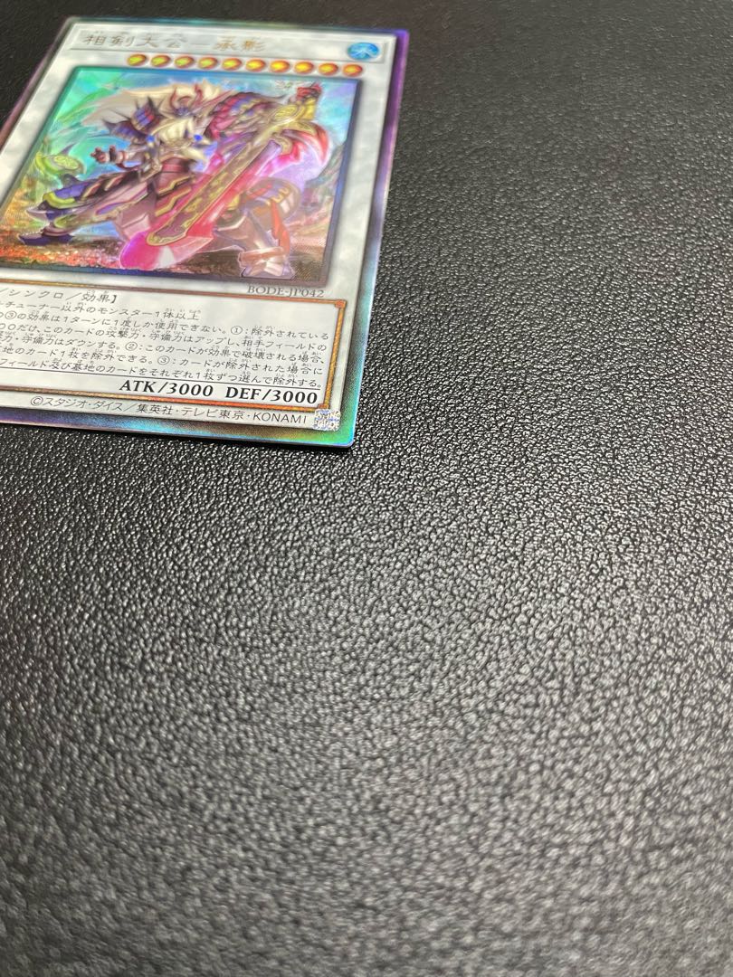 Sangen Daikon - Seikage Ultimate Rare Relief