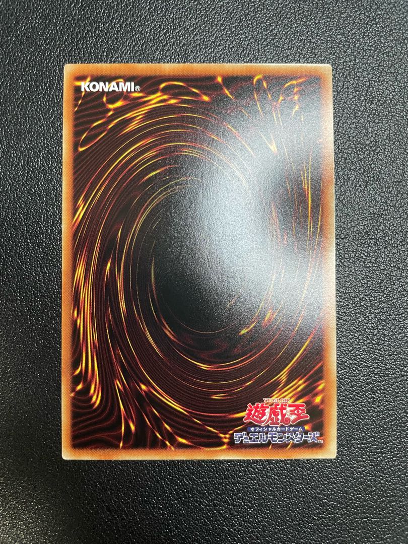 Sangen Daikon - Seikage Ultimate Rare Relief